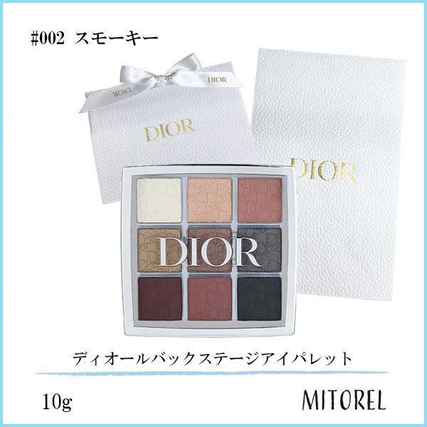 Christian Dior（クリスチャン・ディオール） 【国内正規品