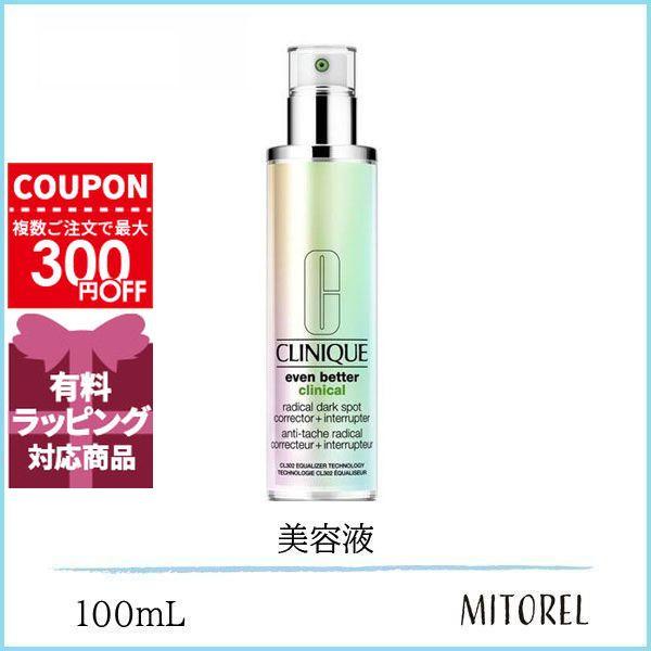 CLINIQUE（クリニーク） 並行輸入品 イーブンベターラディカルブライト