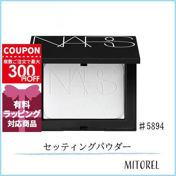 NARS（ナーズ） 並行輸入品 ライトリフレクティングセッティング