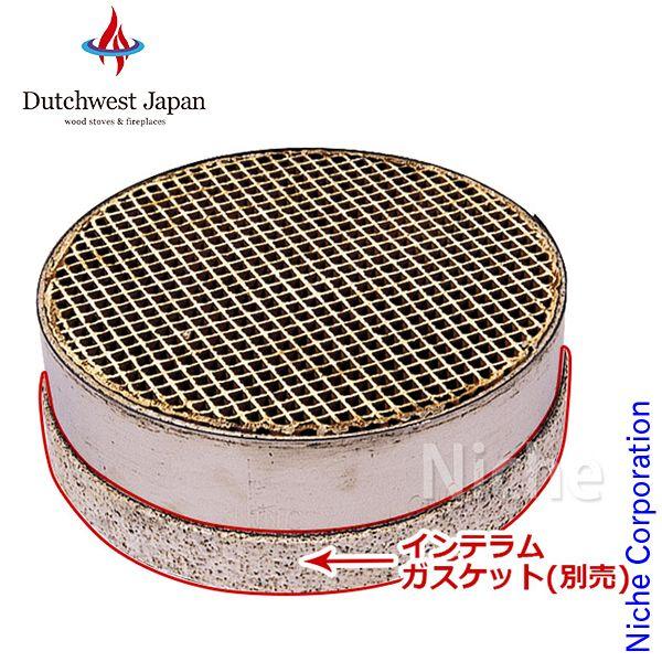 Dutchwest（ダッチウエスト） キャタリティック コンバスター