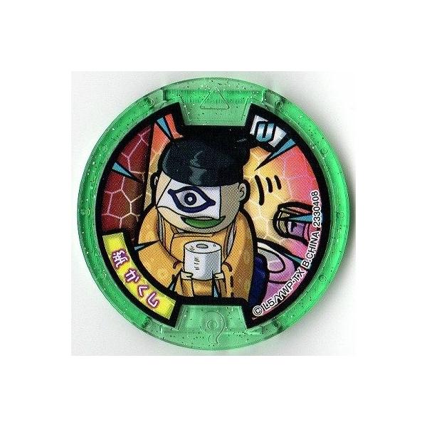 BANDAI（バンダイ） 妖怪メダルU stage3 紙かくし ノーマル Uメダル