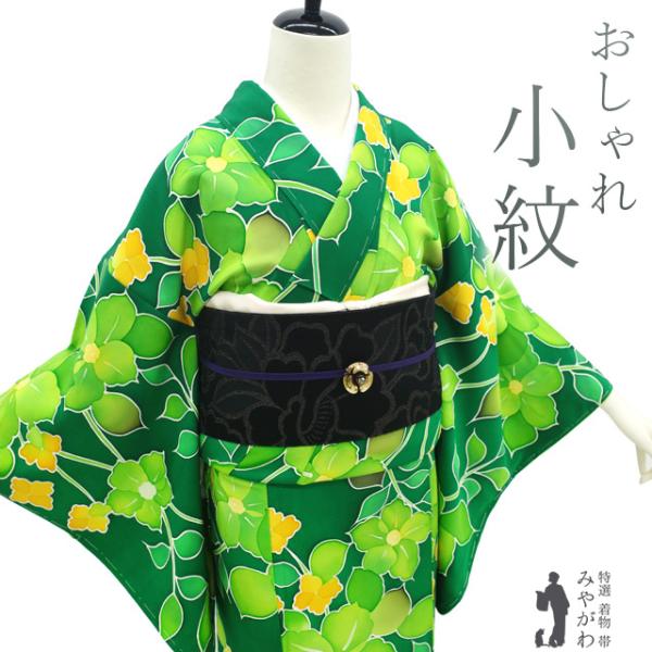 小紋 着物 リサイクル 正絹 袷 手染め 緑 黄緑葉 レア色 カジュアル