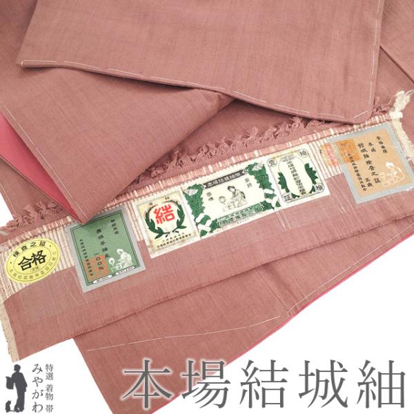 miyagawa-kimono_sb16084