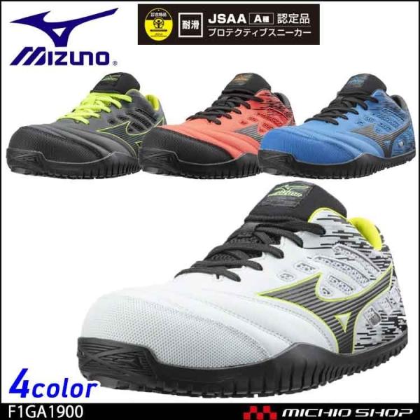 安全靴ミズノ」の人気商品一覧 | 安い商品を通販サイトから探す - 価格.com