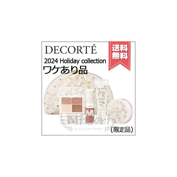 きなこ 未使用コスメデコルテCOSME DECORTE 2024 きなこ 未使用コスメ