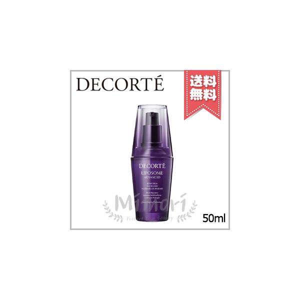 LIPOSOME 【送料無料】COSME DECORTE コスメデコルテ リポソーム