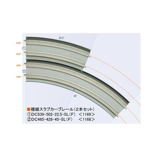 トミックス 1168 複線スラブカーブレールDC465−428−45−SL F 2