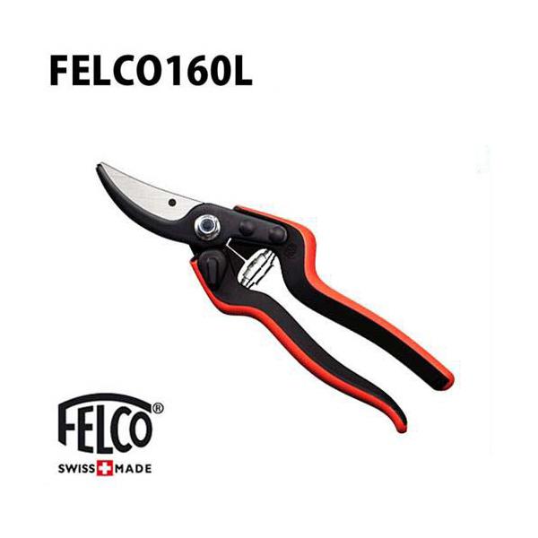 フェルコ 剪定鋏 FELCO160L (切断能力25mm/軽量型) [園芸用 剪定バサミ
