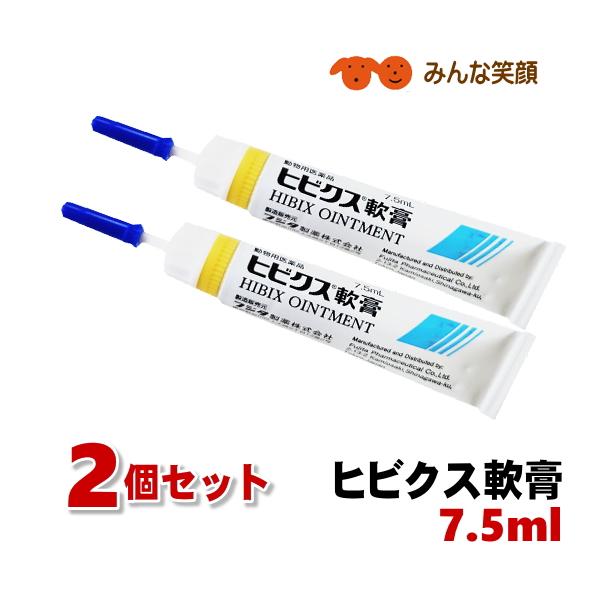 使用期限2028.5月【2本】ヒビクス軟膏 7.5ml 2本 動物用医薬品