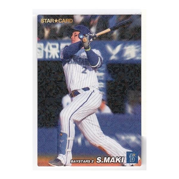 22カルビープロ野球チップス第2弾 S-35 牧秀悟 スターカード