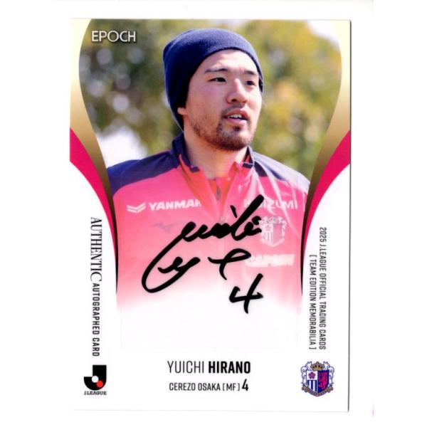 25J TE セレッソ大阪 平野佑一 直筆サインカード 50枚限定 : スポーツ