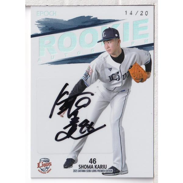 mintkashii_25e-seibu-pe-kariu-20a