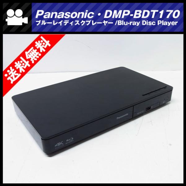 Panasonic（パナソニック） ☆Panasonic DMP-BDT170・4K対応