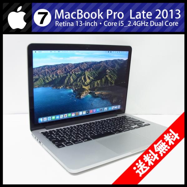 MacBook Pro ☆MacBook (Retina, 13-inch, Late 2013)・Core i5 2.4GHz