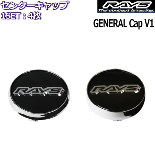 RAYS センターキャップ 4枚 RAYS GENERAL CENTER CAP V1 Low/Hi