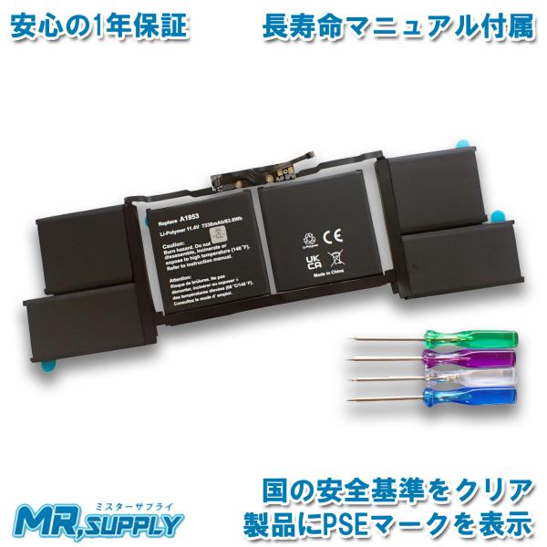 MacBook Pro Apple (15-inch, 2018) 2019) A1990 交換用内蔵バッテリー