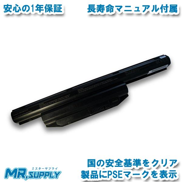 LIFEBOOK Fujitsu 富士通 FMV シリーズ交換用バッテリー FMVNBP231