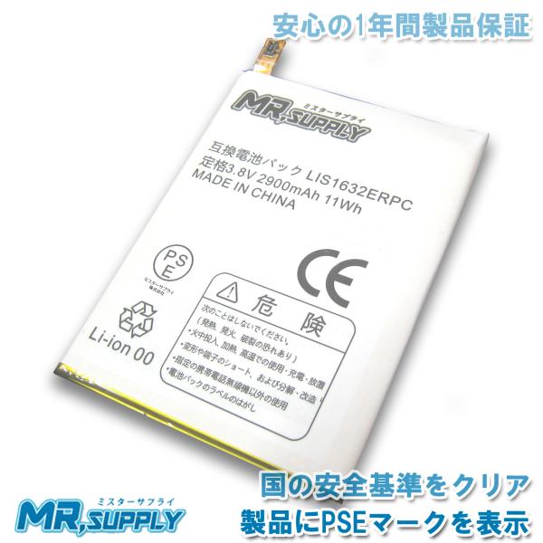 Xperia XZ Sony XZs SO-01J | SOV34 SO-03J SOV35交換用 互換内蔵