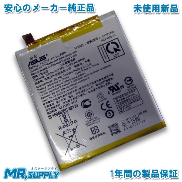 ZenPad ASUS ZenFone 5 (ZE620KL) | 5Z (ZS620KL)メーカー純正交換用