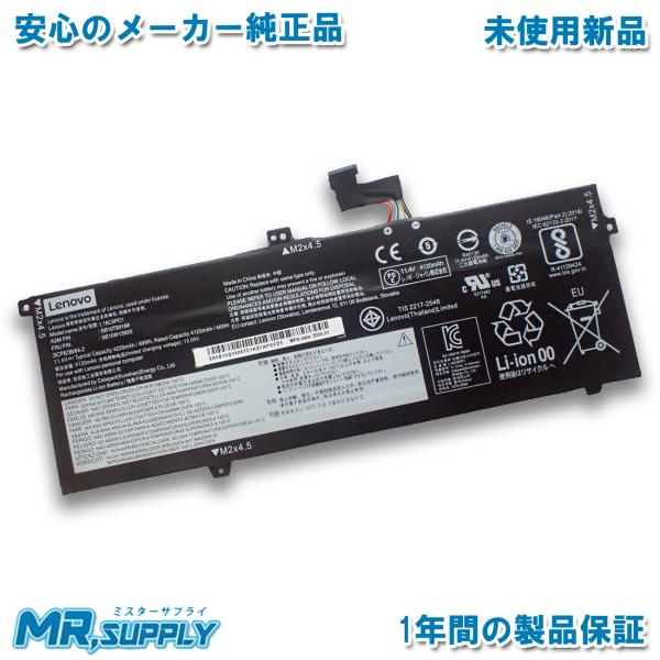 ThinkPad X Lenovo レノボ X13 Gen 1 | X390 X395 純正 交換用内蔵