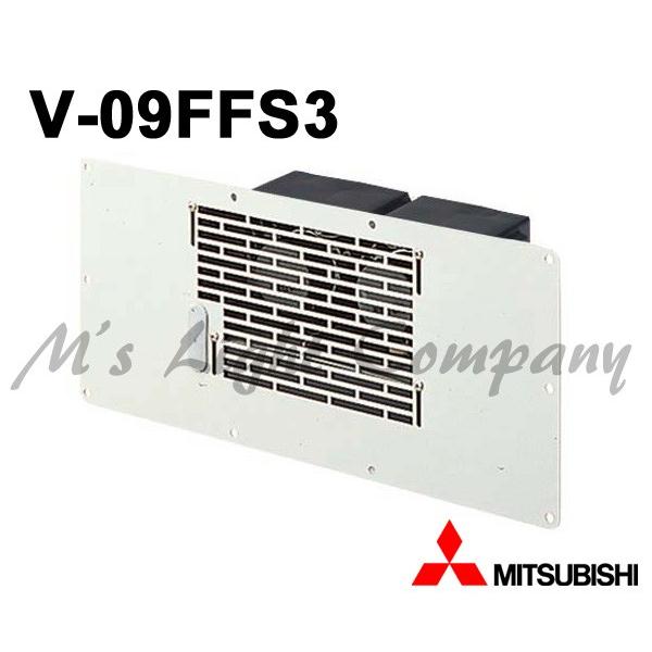 三菱（MITSUBISHI） V-09FFS3 換気扇 床下用 3台セット 薄型 低騒音
