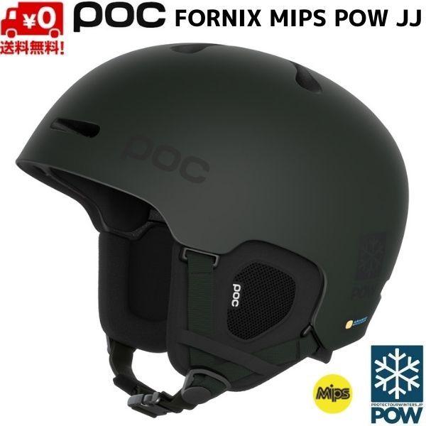 POC（ポック） スキーヘルメット フォーニックス ミップス グリーン