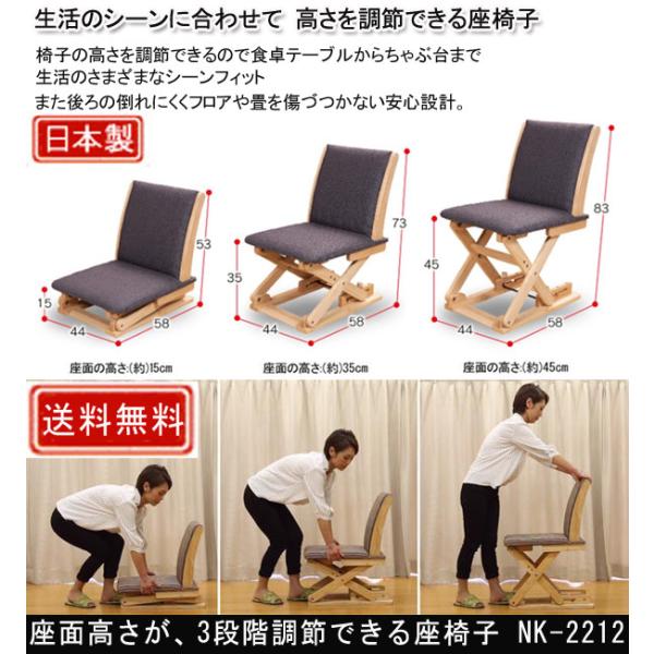 中居木工 高さがワンタッチで変わる座椅子 NK-2212 : 村田家具 Yahoo
