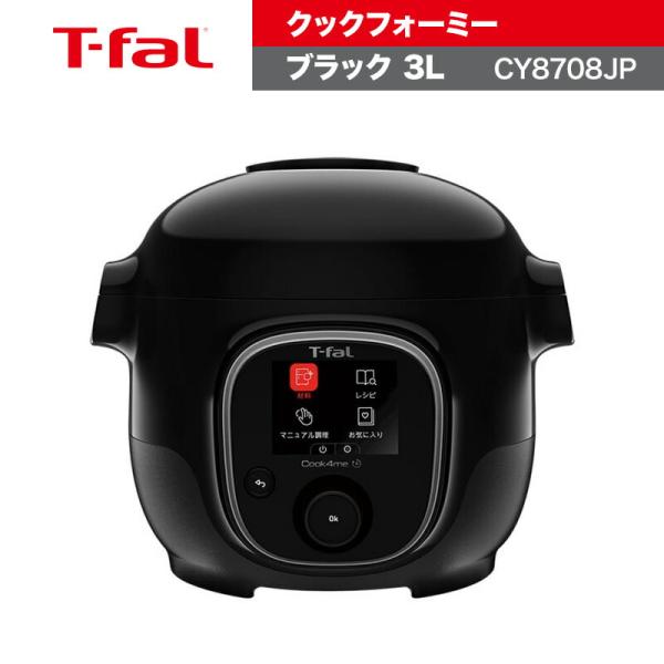 T-fal（ティファール） 電気圧力鍋 クックフォーミー 3L 1台7役