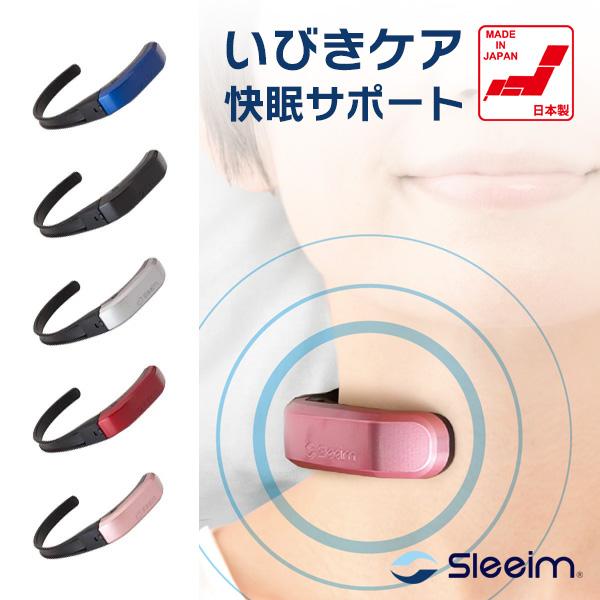 ラッピング 無料】いびき防止 Sleeim スリーム SSS-100 いびき検知