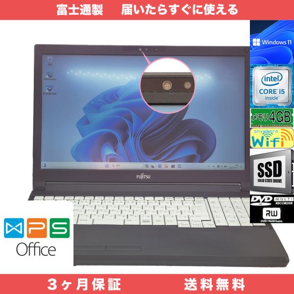 LIFEBOOK A 富士通 FMV A579/B Windows11 Pro 64bit メモリ4GB SS256GB
