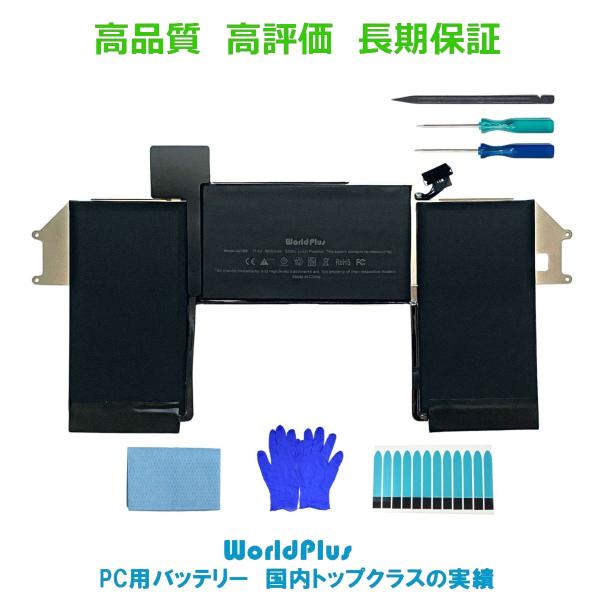 MacBook Air WorldPlus A2389互換バッテリー M1 2020 A2337 対応