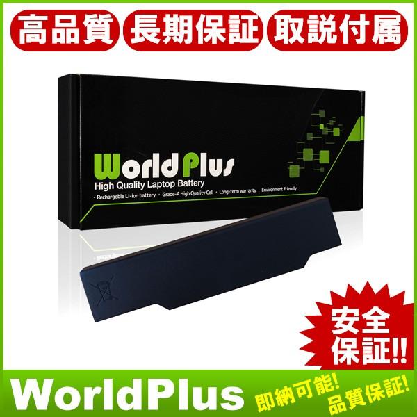 富士通（FUJITSU） WorldPlus FUJITSU FMVNBP212 FMVNBP213 交換