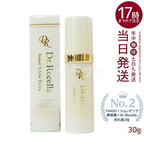 Dr.Recella（ドクターリセラ） スーパーホワイト エクストラ Super