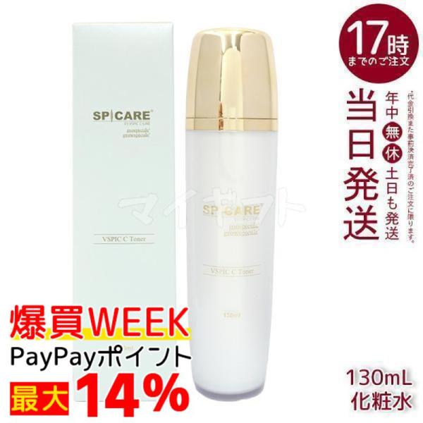 SPICARE V3 VSPIC C トナー 130ml スピケア Toner Cライン 保湿 化粧水