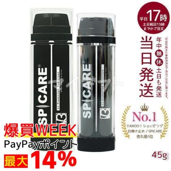 SPICARE V3 V3日焼け止め スピケア プロテクション サンスクリーン C