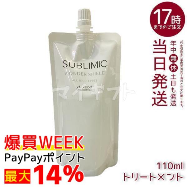 SHISEIDO PROFESSIONAL（資生堂プロフェッショナル） 資生堂