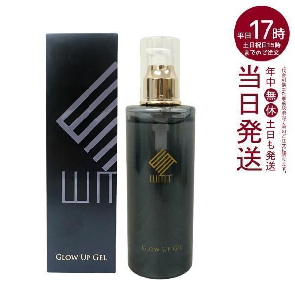 WMT グローアップジェル 300ml 高保湿ジェル うるおい マッサージ用
