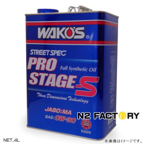 WAKOS（ワコーズ） プロステージS 0W30 4L缶『PRO-S30 エンジン