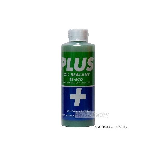 ガソリン添加剤 プラス91」の人気商品一覧 | 安い商品を通販サイトから