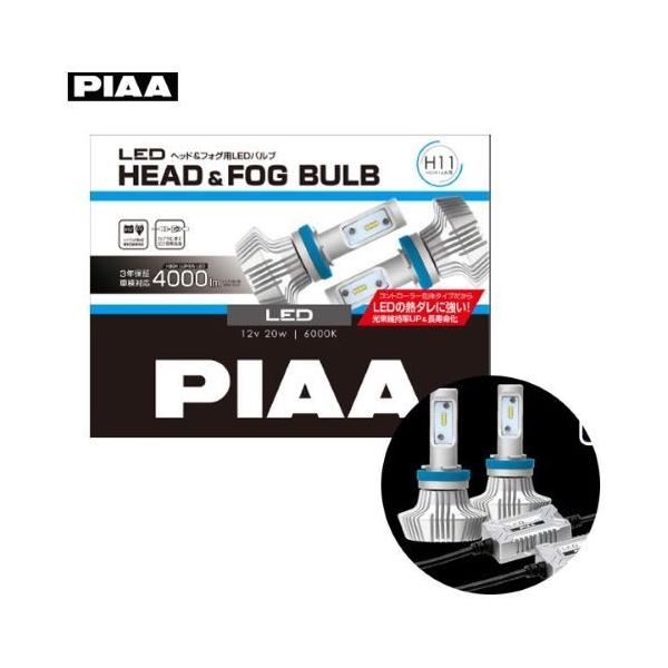 LEH152] PIAA LEDヘッド&フォグ用バルブ H8 H9 H11 H16 6000K 4000lm