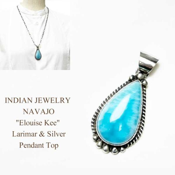 インディアンジュエリー ナバホ族 天然石 ラリマー シルバー