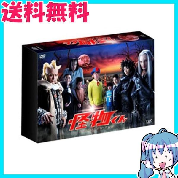 怪物くん DVD-BOX 初回生産分 特製ポストカードセット付き 大野智
