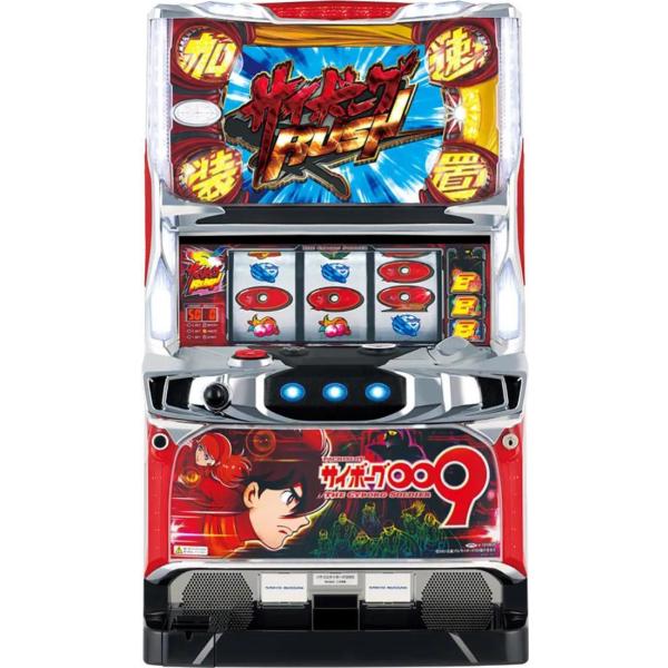 三洋 パチスロ サイボーグ009【中古パチスロ 中古スロット 中古実機