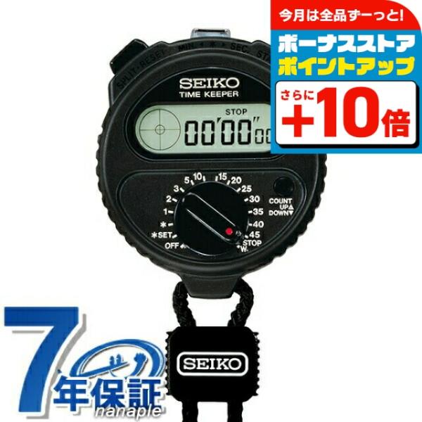 1225A1 SEIKO ストップウォッチ S141 ラップ機能付き 美品 Amazon.co
