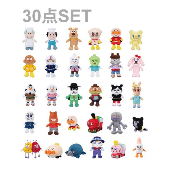 送料無料] アンパンマン プリちぃビーンズSplus ぬいぐるみ 30体セット