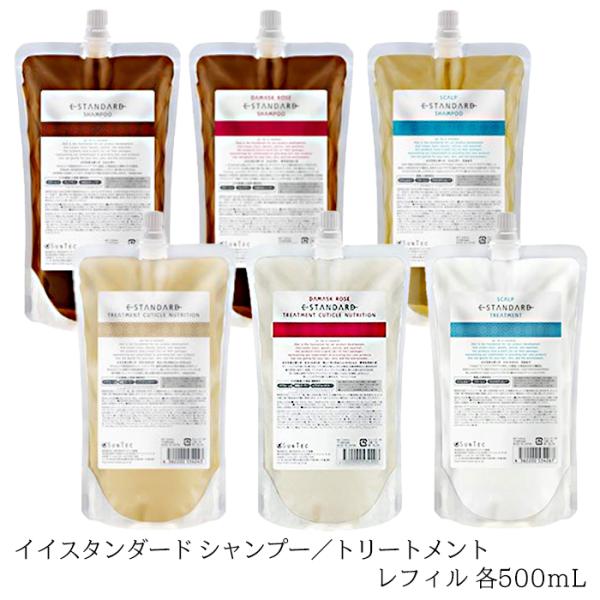 E STANDARD（イイスタンダード） 選べるレフィル 単品 シャンプー