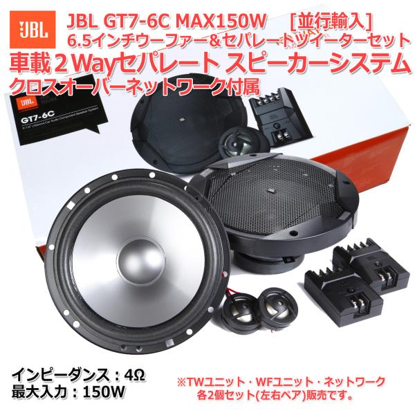 JBLスピーカー用ネットワーク A2400 2個 JBLスピーカー用ネットワーク
