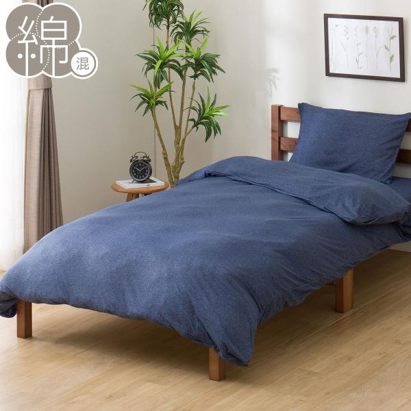 ニトリ（NITORI） 掛け布団カバー セミダブル(NニットNV SZ10 SD