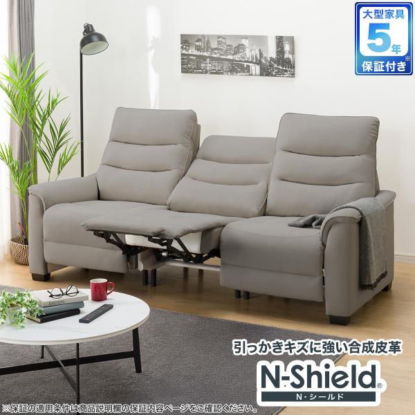 ニトリ（NITORI） 傷・汚れに強い合成皮革 3人掛け全シート電動