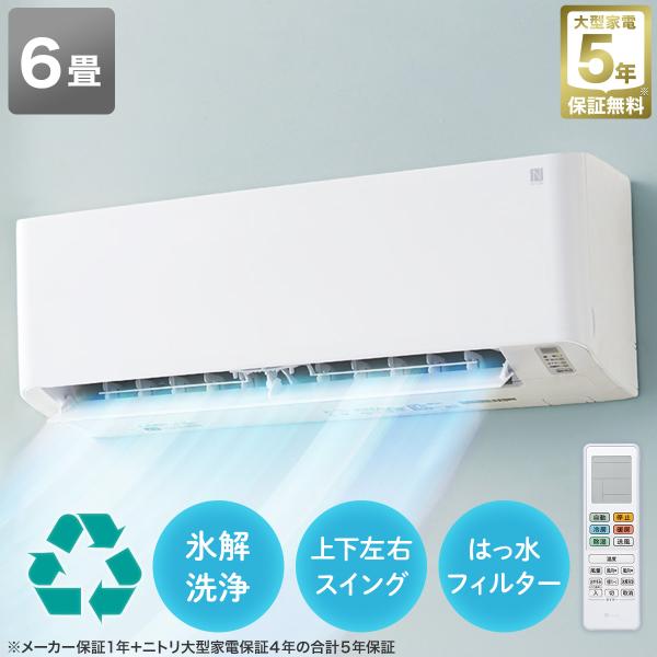 ニトリ（NITORI） エアコン 6畳用 (NH-22H)(標準取付工事無し